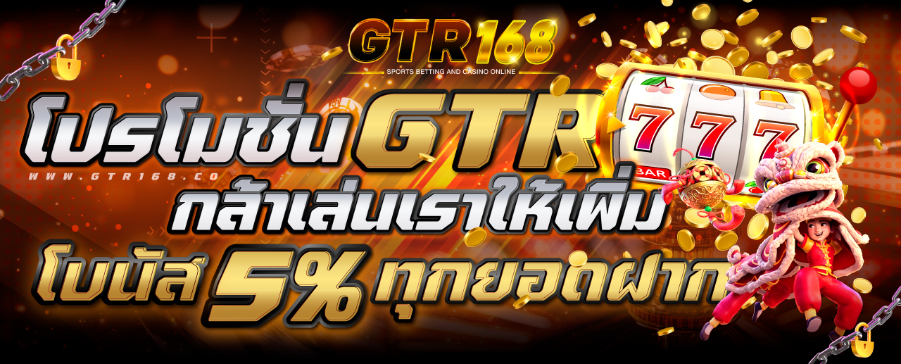 GTR168