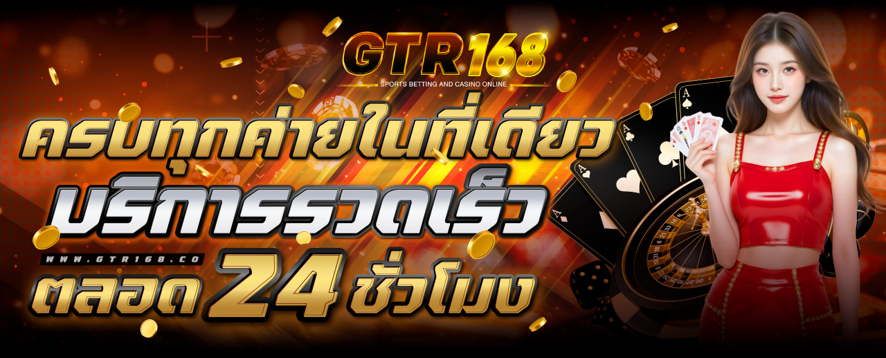 GTR168