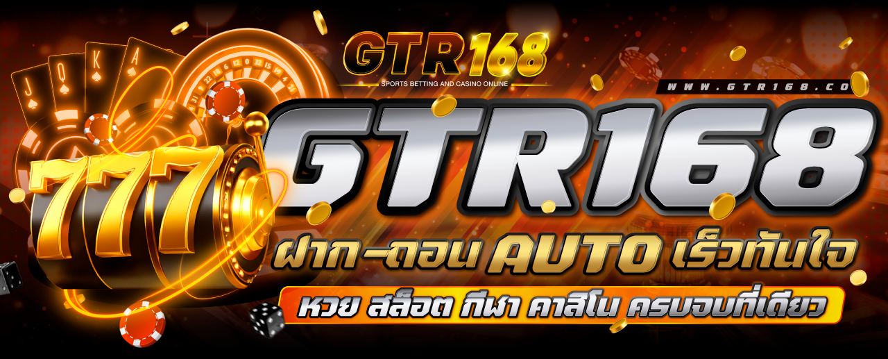 GTR168