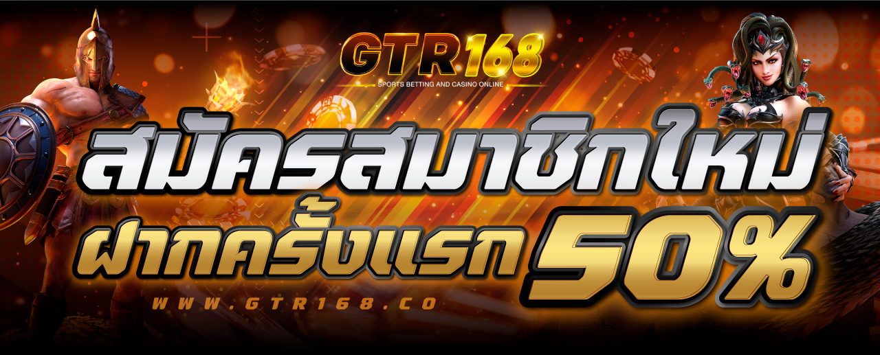 GTR168