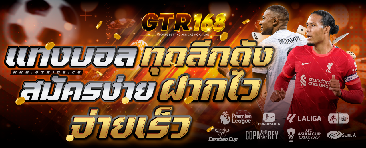 GTR168