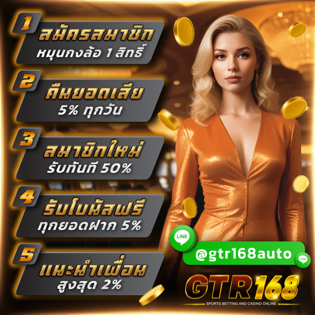 GTR168