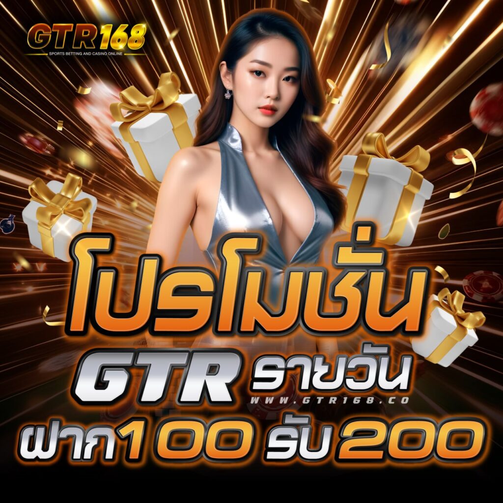 GTR168